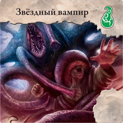 Настольная игра Hobby World Древний Ужас: Таинственные руины 915045