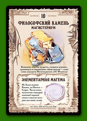 Настольная игра Правильные Игры Дополнение Гильдия Алхимиков 05-01-03