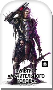 Настольная ролевая игра Hobby World Starfinder. Мёртвые солнца. Набор фишек 915166