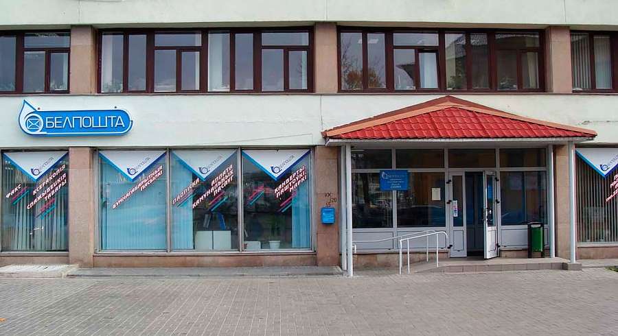 Пункт выдачи Белпочта, на ул. Вокзальная 22 Пункт выдачи Белпочта, на ул. Вокзальная 22