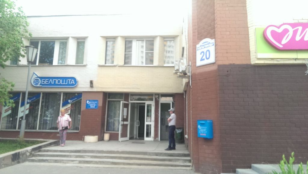 Пункт выдачи Белпочта на Пр. Газеты Правда, 20. м. Петровщина. Пункт выдачи Белпочта на Пр. Газеты Правда, 20. м. Петровщина.