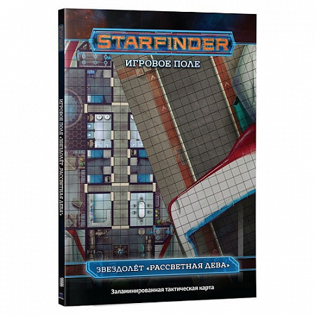 Игровое поле Hobby World Starfinder. Звездолёт "Рассветная дева" 915084