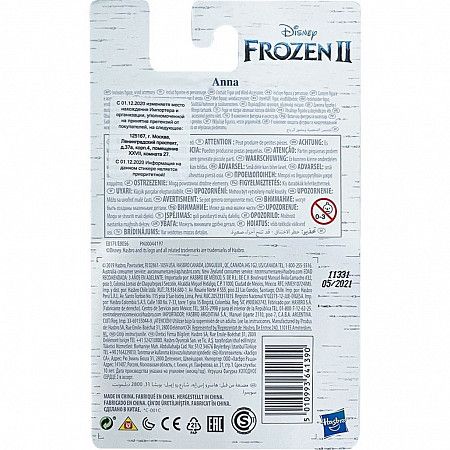 Фигурка Disney Frozen II Анна (E8056/E8171)