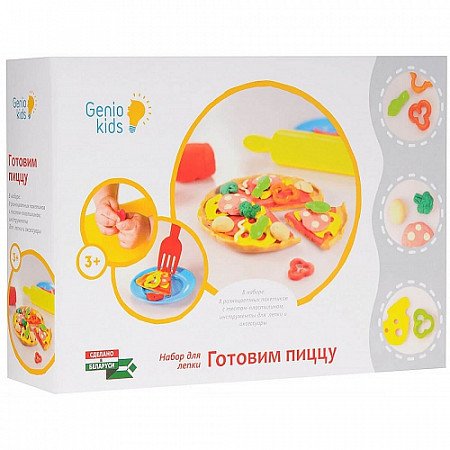 Набор для творчества Genio Kids Готовим Пиццу TA1036