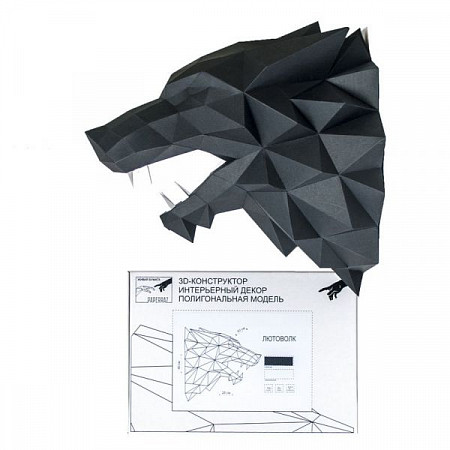 3D-конструктор PAPERRAZ Трофейная голова "Лютоволк" Black
