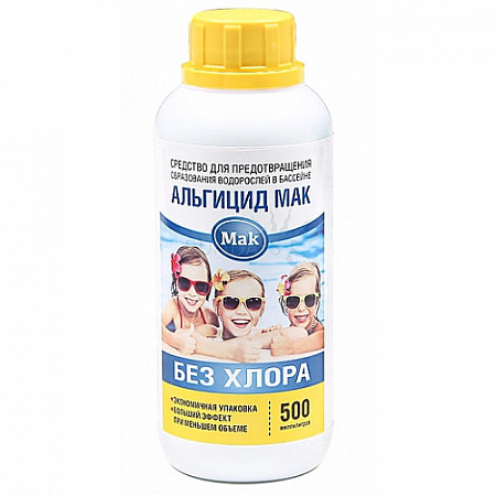 Средство для дезинфекции воды в бассейнах Альгицид МАК 10488