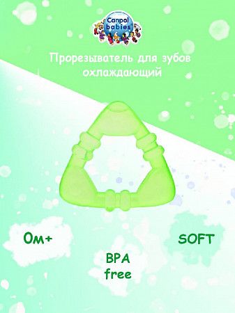 Прорезыватель Canpol babies Охлаждающий Фигурки 2/830 Green