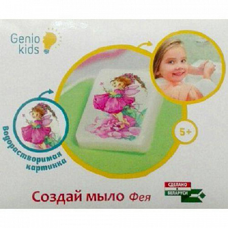 Игровой набор Genio Kids для детского творчества Фабрика мыловарения Фея TA1105