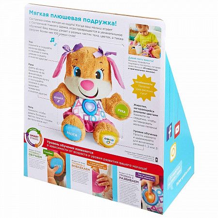 На картинке изображен Игрушка интерактивная Fisher Price Сестричка ученого щенка FPP81 Игрушка интерактивная Fisher Price Сестричка ученого щенка FPP81