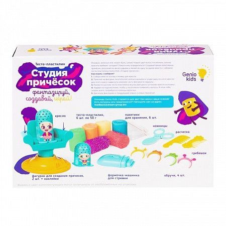 Набор для лепки Genio Kids-Art Тесто-пластилин Студия причесок  TA2003