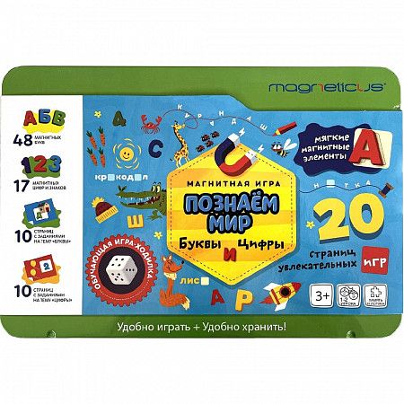 На картинке изображен Развивающая игра Magneticus Буквы и цифры (POL-007) green Развивающая игра Magneticus Буквы и цифры (POL-007) green