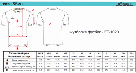 Футболка футбольная Jogel CAMP Origin JFT-1020-016 white/grey