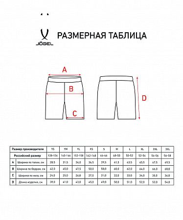 Шорты волейбольные детские Jogel Camp JC3SH0121.R2-K red