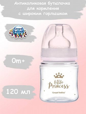 Антиколиковая бутылочка для кормления Canpol babies Easy Start ROYAL BABY с широким горлышком 120 мл., 0+ мес. (35/233_pin) pink