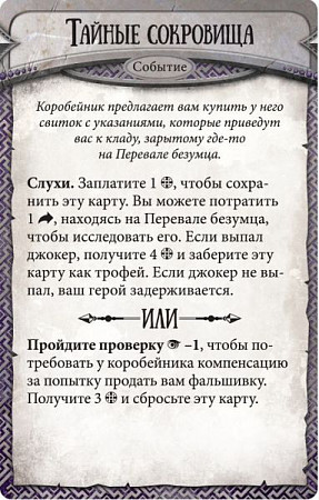 Настольная игра Hobby World Runebound. Третья редакция 1599
