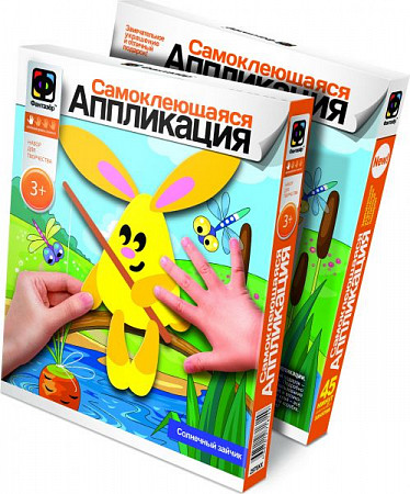 Творческий набор Fantazer 67763 Самоклеющаяся аппликация «Солнечный зайчик» 427024