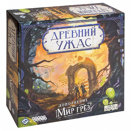 На картинке изображен Настольная игра Hobby World Древний Ужас: Мир грёз 181978 Настольная игра Hobby World Древний Ужас: Мир грёз 181978