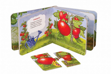 Книжка-игрушка Step Puzzle Мои первые стихи Овощи SP-93261