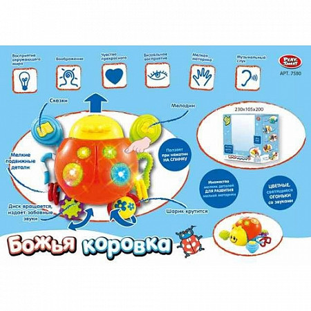 Игрушка развивающая Божья коровка 7580