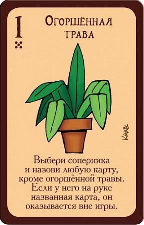 Настольная игра Hobby World Манчкин. Тайная Добыча 1419