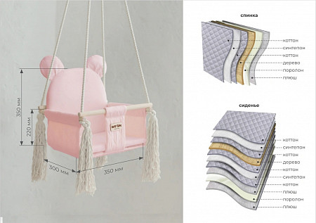 Качели подвесные Лидер Sweet Bear 70602 raspberry marshmallow