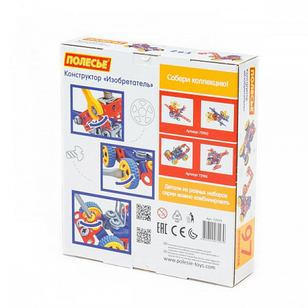 Конструктор Полесье Изобретатель 97 шт 72979