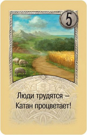 Настольная игра Hobby World Колонизаторы. Дополнение Купцы и варвары 181901