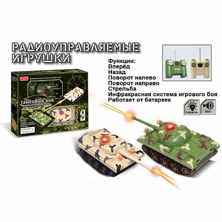 Игровой набор Zhorya Танковый Бой ZYB-B0491