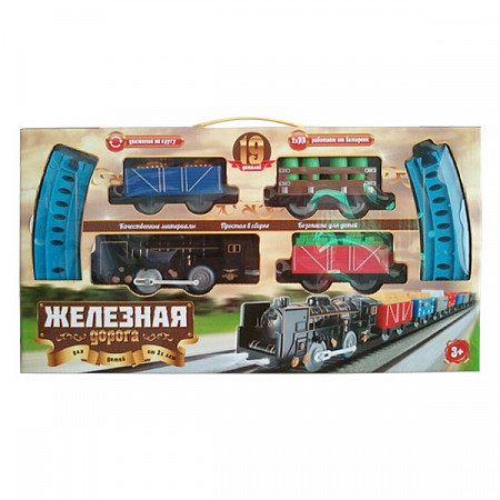 Детская железная дорога Huan Nuo 3910-3 734198