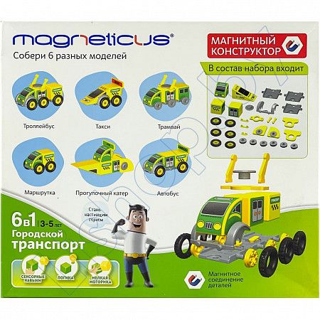 Магнитный конструктор Magneticus Городской транспорт (BLO-002-07)