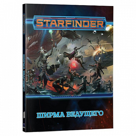 Настольная игра Hobby World Starfinder Ширма ведущего 181974