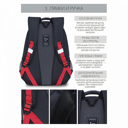 Рюкзак школьный GRIZZLY RB-154-3 /1 black/red
