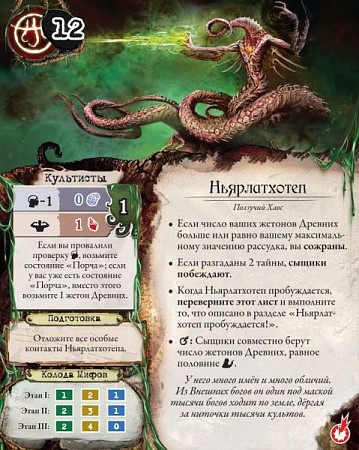 На картинке изображен Настольная игра Hobby World Древний Ужас. Маски Ньярлатхотепа 915153 Настольная игра Hobby World Древний Ужас. Маски Ньярлатхотепа 915153