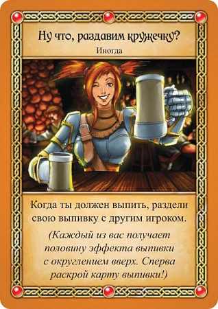 Настольная игра Hobby World Таверна «Красный Дракон»: Эльф, русалки и бутылка рома 915106