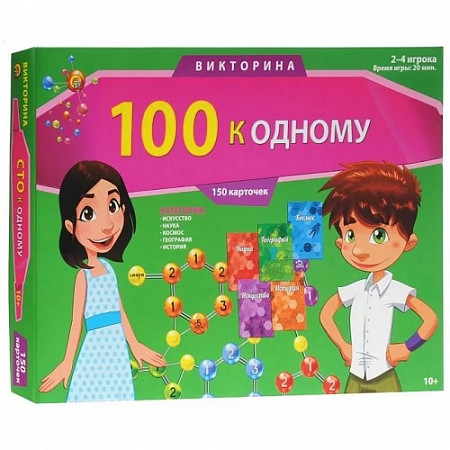 Викторина Рыжий Кот 100 к одному ИН-0069