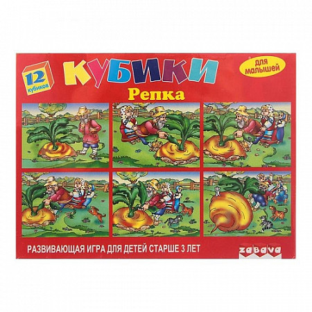 Игрушка пластмассовая Zabava 12 кубиков Репка 11408