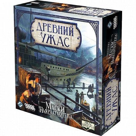 На картинке изображен Настольная игра Hobby World Древний Ужас. Маски Ньярлатхотепа 915153 Настольная игра Hobby World Древний Ужас. Маски Ньярлатхотепа 915153