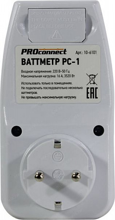 Ваттметр Proconnect PC-1 10-6101