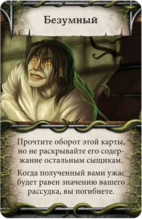Настольная игра Hobby World Особняки безумия (вторая редакция) 915081