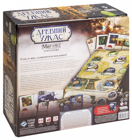 На картинке изображен Настольная игра Hobby World Древний Ужас: Мир грёз 181978 Настольная игра Hobby World Древний Ужас: Мир грёз 181978