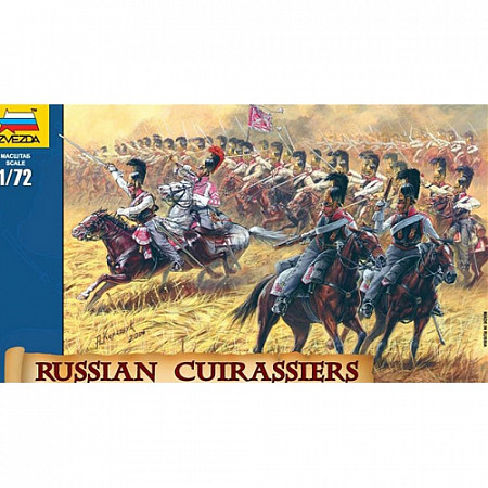 Фигурки Звезда Русские кирасиры 1812-1814 гг., масштаб 1:72 8026