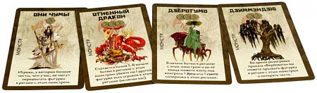 Настольная игра Hobby World Восходящее солнце. Монстры RSU304