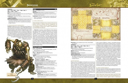 Настольная игра Hobby World Pathfinder. Город Золотой Смерти 416566