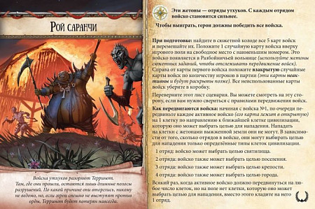 Настольная игра Hobby World Runebound. Третья редакция Дополнение Нерушимые узы 181940