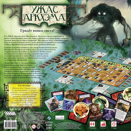 Настольная игра Hobby World Ужас Аркхэма 942103