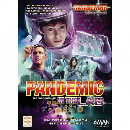 Настольная игра Стиль Жизни Пандемия: В лаборатории (PANDEMIC In the Lab) 911229