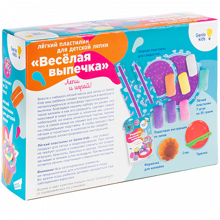 На картинке изображен Набор для лепки Genio Kids Легкий пластилин Веселая выпечка TA1717 Набор для лепки Genio Kids Легкий пластилин Веселая выпечка TA1717