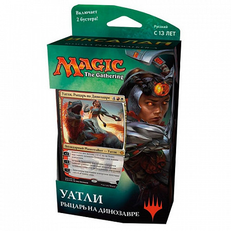 Карточная игра Wizards of the Coast Magic the Gathering Иксалан: Уатли