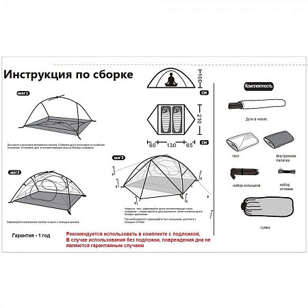 Палатка Tramp Cloud 2 Si cloud grey