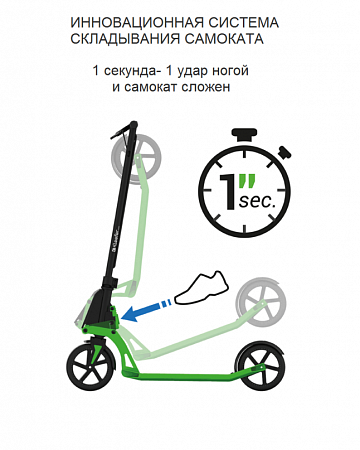 Самокат Globber My TOO 180 Automatic by Kleefer white